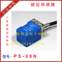 Proximity switch PS-08N inductive sensor DC NPN three-wire corner column sensor