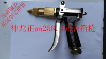 Nozzle Shanghai Shenlong original 258 358 high pressure washer car wash machine adjustable metal water gun