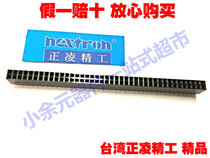 Taiwan Zhengling Seiko 2 54mm pitch 2 * 40 Double row seats Platoon Mother plastic height 8 5MM boutique