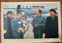 10 Cultural Revolution paintings were issued including post-dated Republic advertising paintings posters pictorial posters Chairman Mao got off the plane