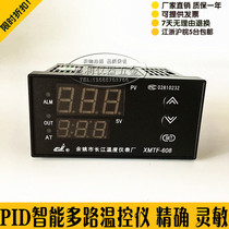 Yuyao Yangtze River thermostat Yao Yi brand intelligent temperature controller XMTF 618 618G 608