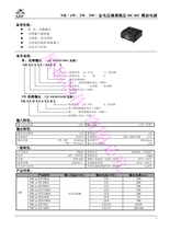 Power module NR48S5 500A XDF Xin Da Fei power module 48V to 5V DC-DC