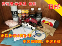 Furniture beauty repair materials packaging wooden floor stairwooden door repair materials package special price