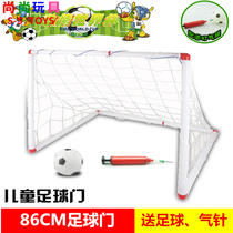 86CM large childrens football door detachable rack kindergarten outdoor indoor sports equipment football frame gantry