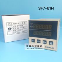 Deep blue instrument SHENLAN counter SF7-61N machine working equipment digital display counter controller
