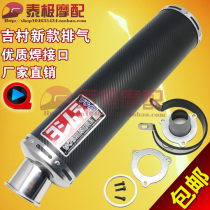 Motorcycle modified CB400 little wasp bandit new WRS exhaust pipe Yoshimura exhaust pipe chimney