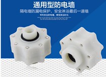 Ying Kang Shuai Bofal Heaton Runchen brand household electric water heater universal accessories Partition wall Anti-electric wall anti-leakage