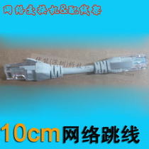 10cm network jumper 10 cm switch fit wire rack jumper 10 cm 30cm full copper forming network wire
