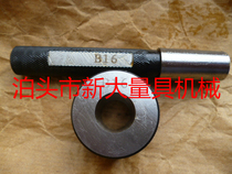 B16 Drill chuck plug gauge B12 Mohs Short Cone ring gauge B18 B22 B24 Taper Shank Gauge Jagger Gauge