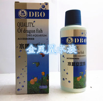 Dibao water quality stabilizer 135ml in addition to residual chlorine to harmful substances to balance water aquarium supplies