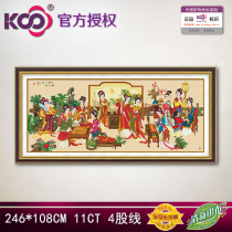 KS cross stitch master Feng Shui large Chinese character painting printing cloth Y610409 Dream of Red Mansions twelve nobile