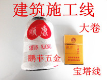 Construction Line Construction Line Construction Line Pagoda Line White Line large volume of hardware