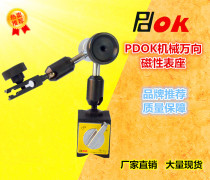  Hot sale German PDOK PD-312 strong magnet switch magnetic seat Mini magnetic watch seat Small watch seat