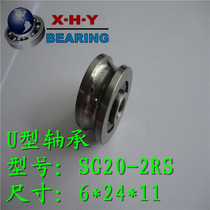 Supply U groove bearing embroidery machine Arc Groove roller bearings SG20 Dimensions 6 * 24 * 11mm