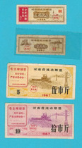 67-68-year-old record grain ticket in Henan 67