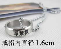 Deng Ziqi G E M Silver year ring necklace Idol star peripheral products