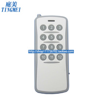 Multi-button remote wireless remote control switch transmitter 12 key high power wireless controller wireless remote control