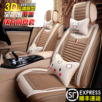 New car seat cover Four Seasons General car special cushion cover linen all-inclusive linen winter seat cushion seat cover