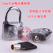 Meter box lock Deli chrome padlock does not rust Power meter box lock Plum open with key property