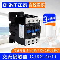 Zhengtai Exchange Contact CJX2-4011 40a 1 open 1 closed 220V 380V 110V 36V 24V