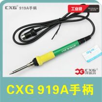 CXG innovative high welding table handle soldering iron constant temperature welding table original welding table 909 handle