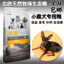 2 5kg kg Natural Dog Food 5kg deer dog special food