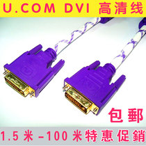 Youkang DVI line 24 1 24 5 computer display line HD DVI connection line male to male 1 5 meters 3 meters 5 meters