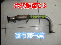 Suitable for 6th generation Honda Accord 2 3 exhaust pipe front section muffler Front section soft section soft net