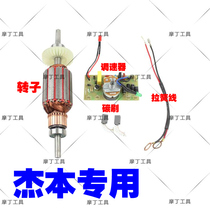 3110 3110A special rotor for jieben zhipu li rongan jieshun table saw table mill