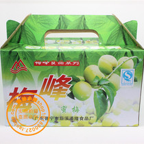 Authentic Guangdong Chaoshan specialty Cantonese cool fruit Puning Meifeng Huangmei Green Plum Plum Plum 4 boxes