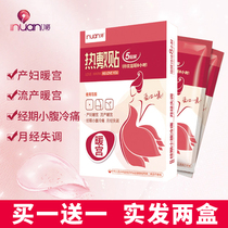 Ai warm palace warm stickers Self-heating wormwood palace cold conditioning cold repellent warm dysmenorrhea stickers menstruation does not adjust to warm baby hot compress