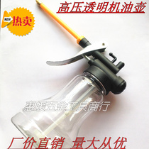 Transparent motor oil pot plastic oil pot Manual oil pot oil lubricator high-pressure oil pot pressure oil pot 250ml
