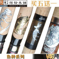 Japanese color-painted ceramic paint surface Luya fishing rod stickers wear-resistant waterproof fishing box fish-shaped three-dimensional bass New