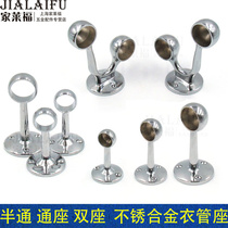 High-grade towel seat 25mm (thickened)stainless steel pipe seat flange seat wardrobe pole seat