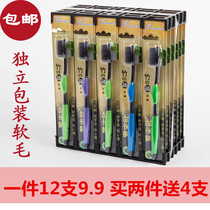 (Day special) 12 family bamboo charcoal soft toothbrush adult toothbrush soft hair