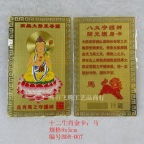 12 Zodiac Golden Card Bento Buddha Amulet Patron God Golden Card Zodiac Kama