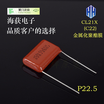Xiamen Farah CBB capacitive C22 CL21X 355 3 5uf 250V metallized polyester film frequency converter