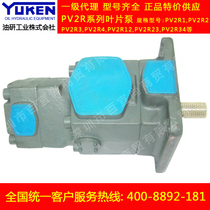 Japanese original YUKEN vane pump PV2R34-116-237-F-RHAR-31 double vane pump spot