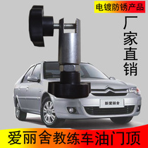 Elysee Geely King Kong coach car special throttle top to prevent crush throttle as brake safety and practical type