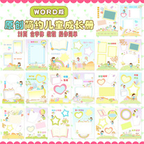 word version of simple cartoon childrens growth File Growth book template growth Book growth File template