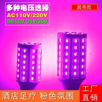 Super bright pink light LED corn light powder purple light white reflexology hotel massage color warm mood atmosphere light bulb