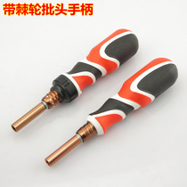 Batch head joint 1 4(6 3MM) six-side batch head screwdriver handle screwdriver handle batch head handle