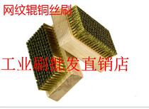 Copper wire brush stainless steel wire brush anilox roller brush gravure printing plate roller brush cleaning ceramic anilox roller brush