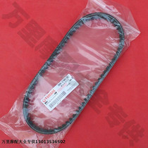 Yamaha ZY100T Fuxi Qiaoge JOG Fujun Eagle Furui 100 Transmission Belt