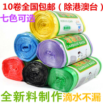 Garbage bags 10 rolls of national household garbage bags spot garbage bags full new material production