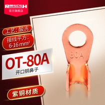 OT-80A red copper opening nose European type wiring terminal connector distribution box power big current wire ear