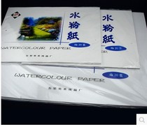 Five Star Star 8K gouache paper gouache Picture Picture paper 20 packs