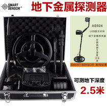 Hima underground metal detection instrument handheld treasure finder gold and silver bronze iron instrument 2 5 m AS924