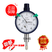 Original imported Japan Mitsufeng MITUTOYO pointer dial indicator 1044s 1044SB small surface dial indicator