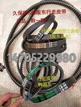 Kubota 688 harvester accessories B58 walking belt with the Sakadong triangle belt